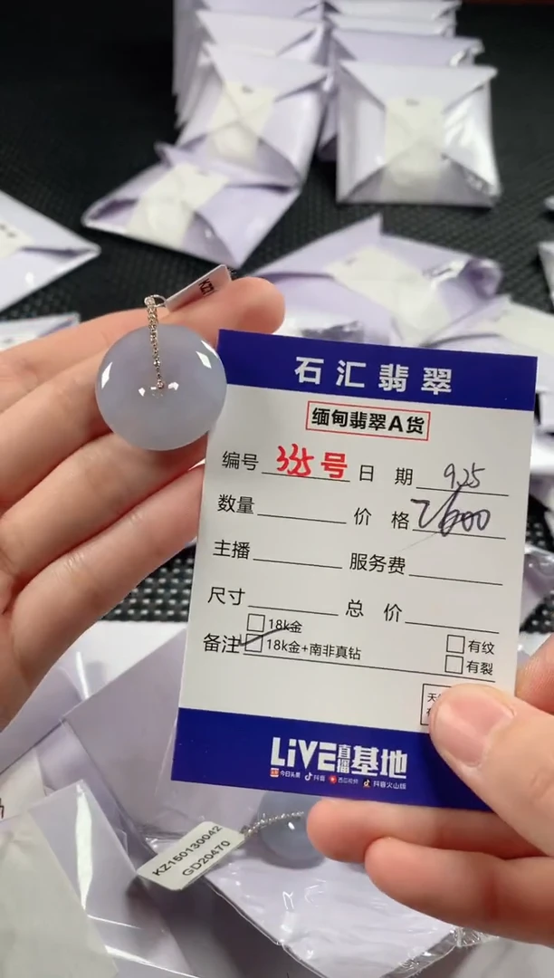 颈饰18K金镶嵌翡翠1