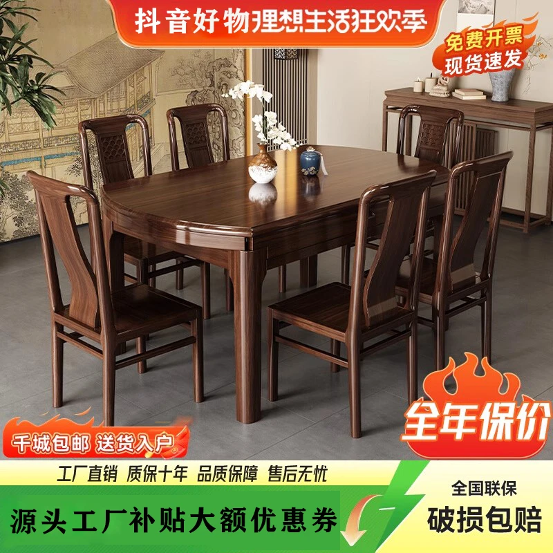 实木餐桌乌金木工艺方圆两用餐桌轻奢餐桌家用餐厅饭桌伸缩折叠桌