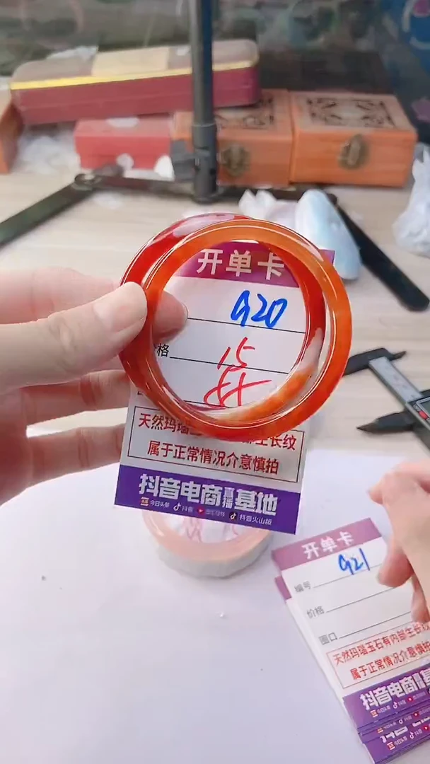 手镯玛瑙/玉髓未镶嵌920