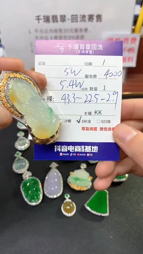 【闪购商品】翡翠吊坠(不含链)18K金镶嵌观音回流不退不换|54000+0