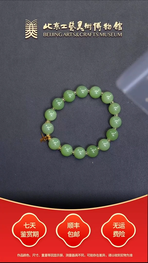 未镶嵌手串和田玉B1220GMD363（多样性发其一）满翠设计单圈