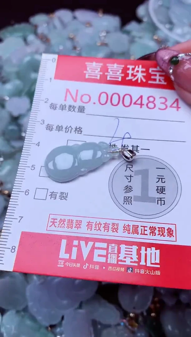 吊坠(不含链)未镶嵌翡翠4834