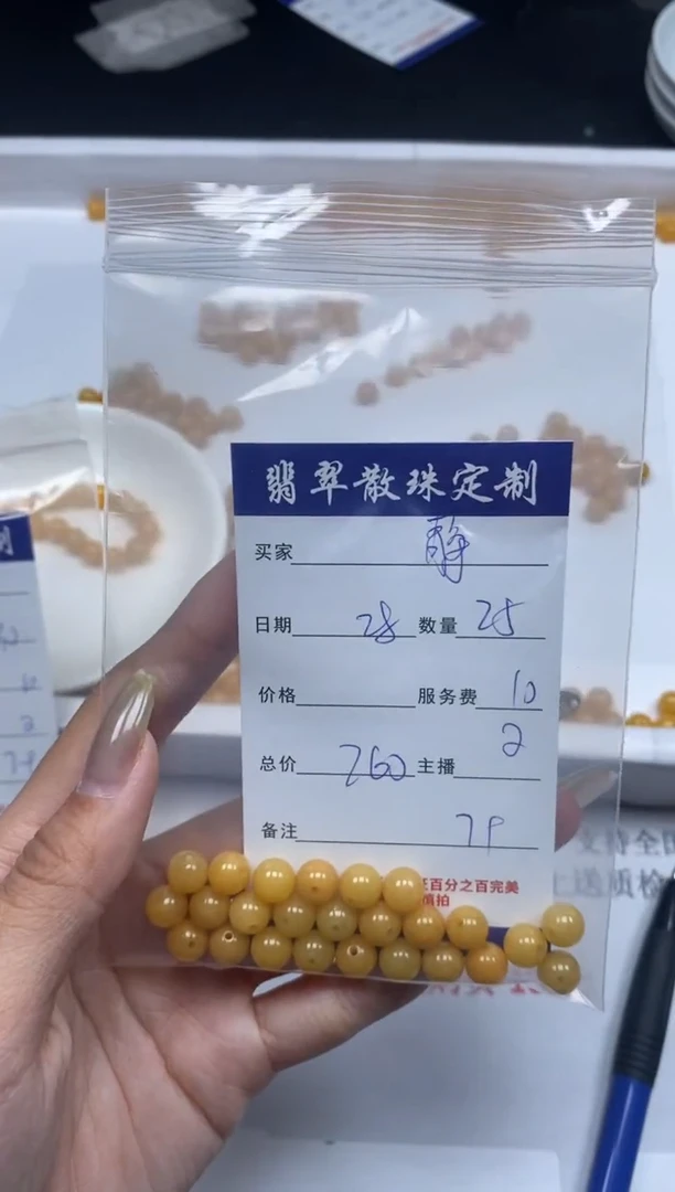 【闪购商品】翡翠颈饰未镶嵌贞城散珠批发DIY