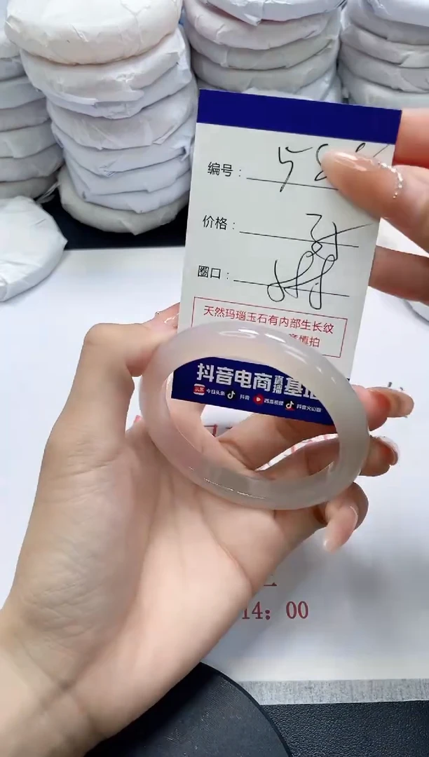 未镶嵌手镯玛瑙/玉髓588