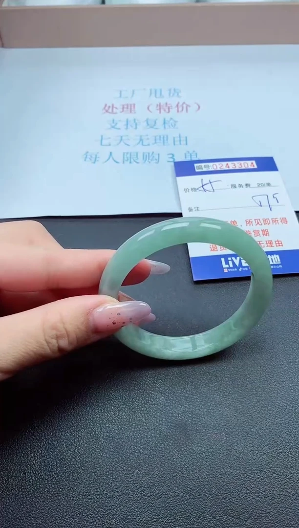 0以实物为准0000243304