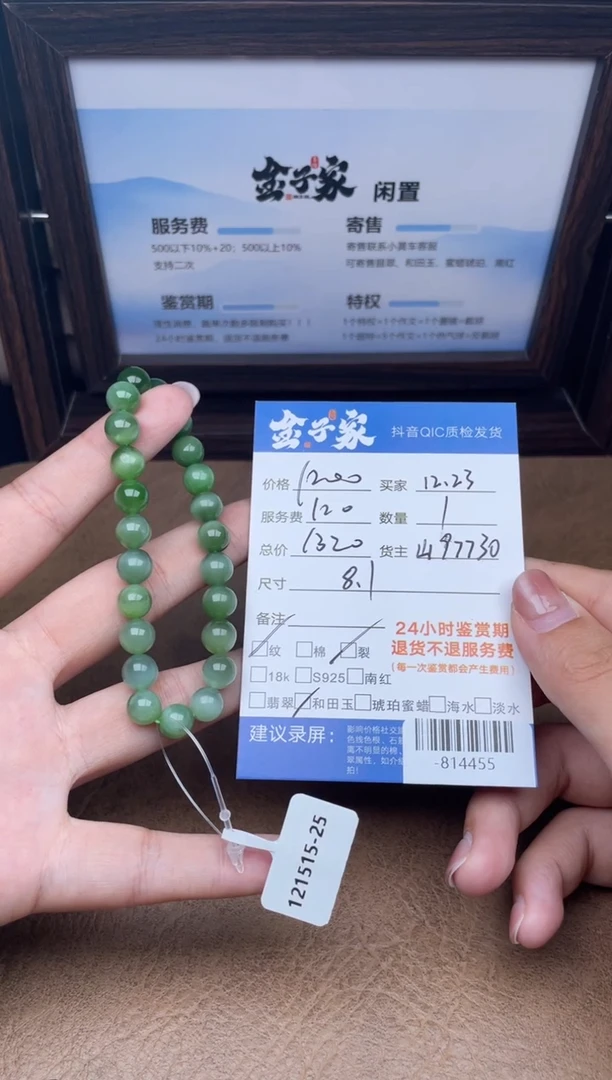 颈饰未镶嵌和田玉手串多人