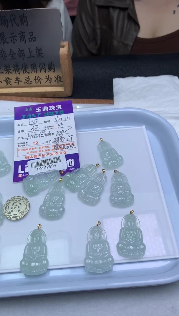 【闪购商品】翡翠吊坠(不含链)18K金镶嵌多样性发其一-F0142594
