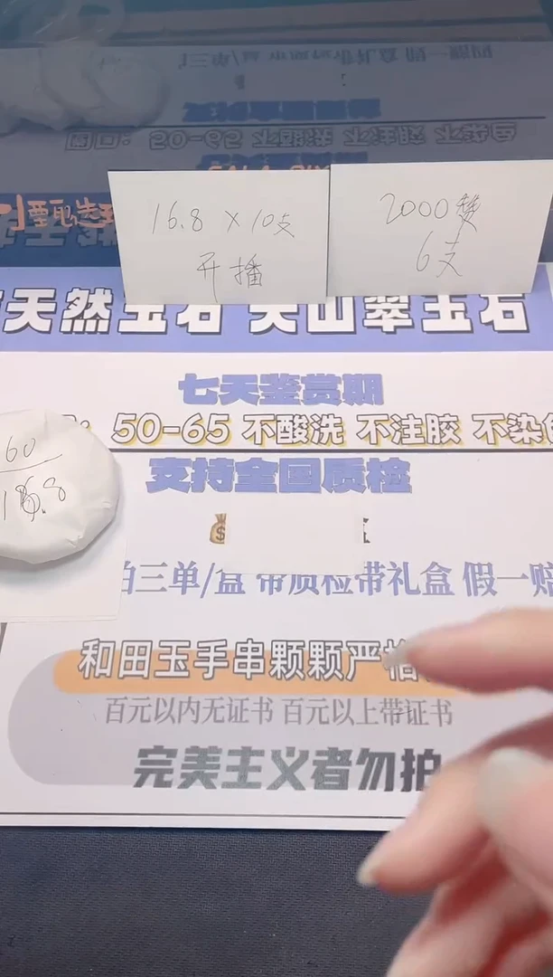石英质玉手镯未镶嵌9-58.8