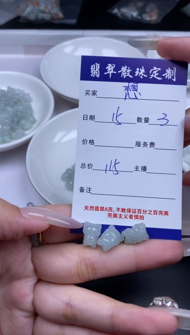 颈饰未镶嵌翡翠想*通贞城散珠批发DIY编制