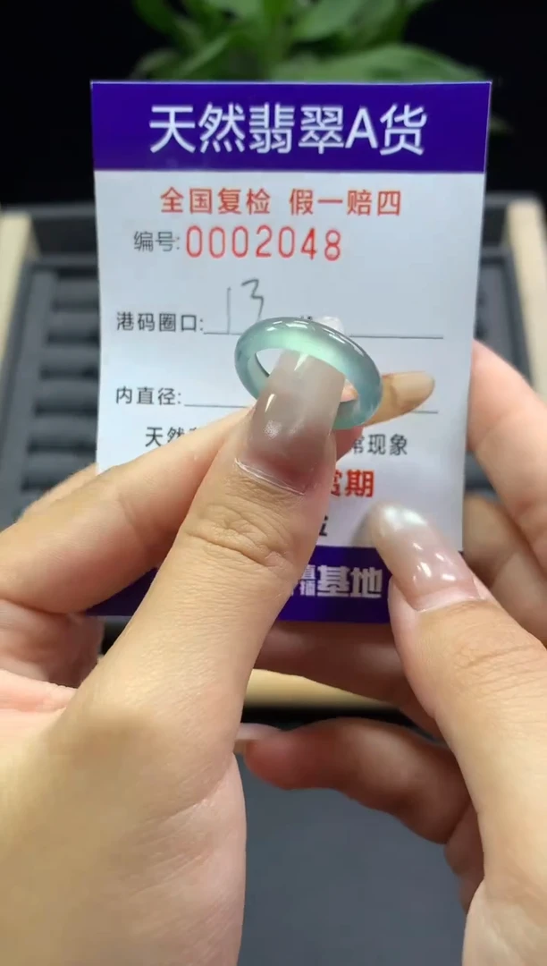 未镶嵌戒指翡翠天然  2048
