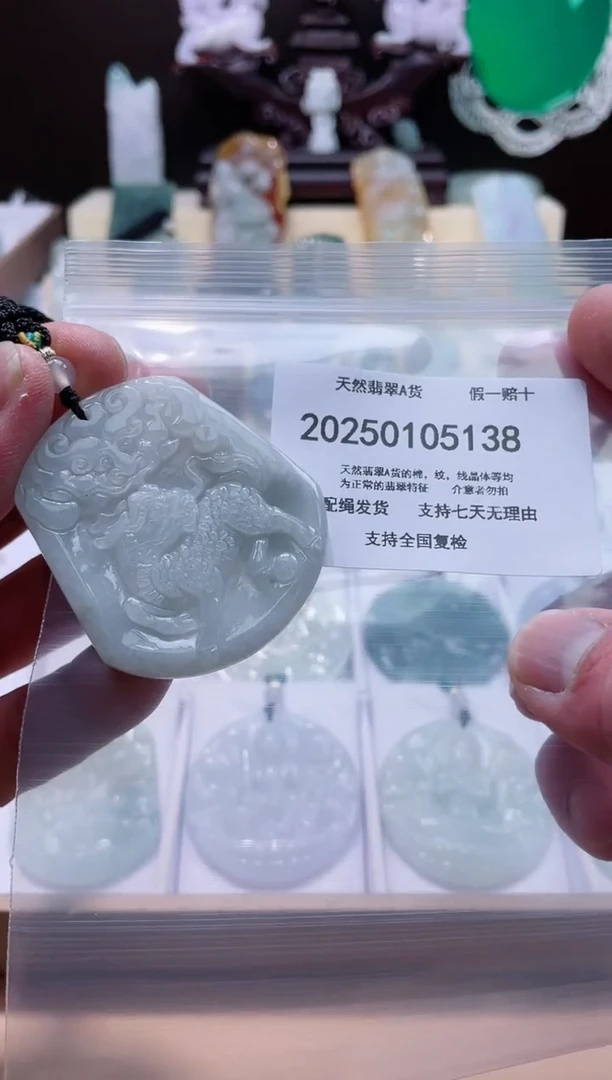 【闪购商品】翡翠颈饰未镶嵌闪购商品8号店200250010017