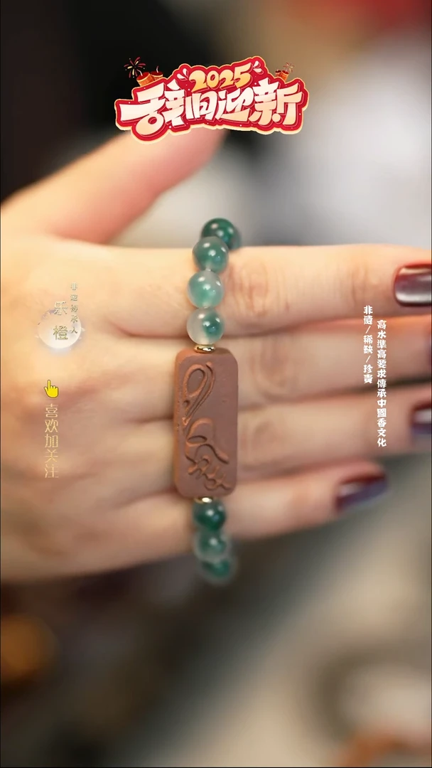 【闪购商品】泥塑元素闪购的降真香手链