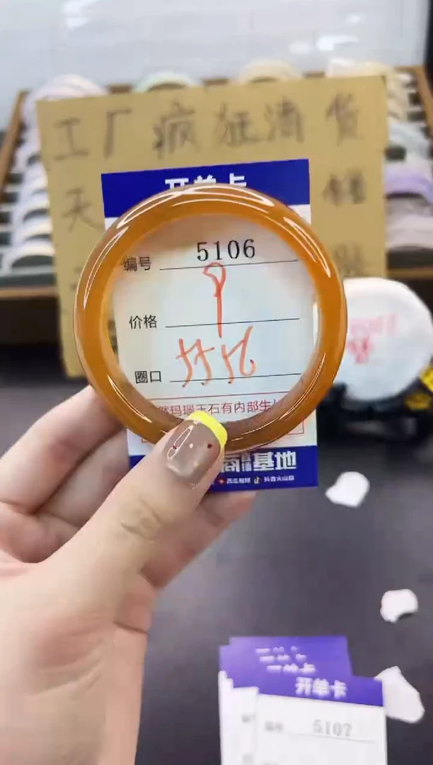 手镯玛瑙/玉髓未镶嵌5106
