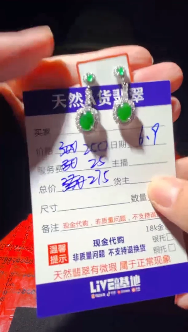 定制翡翠未镶嵌0331854506多样性发货