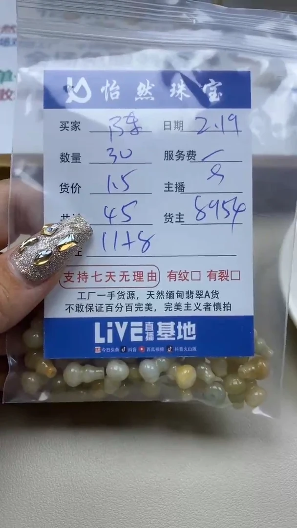 【闪购商品】翡翠手串未镶嵌卡11*8（30/1.5）
