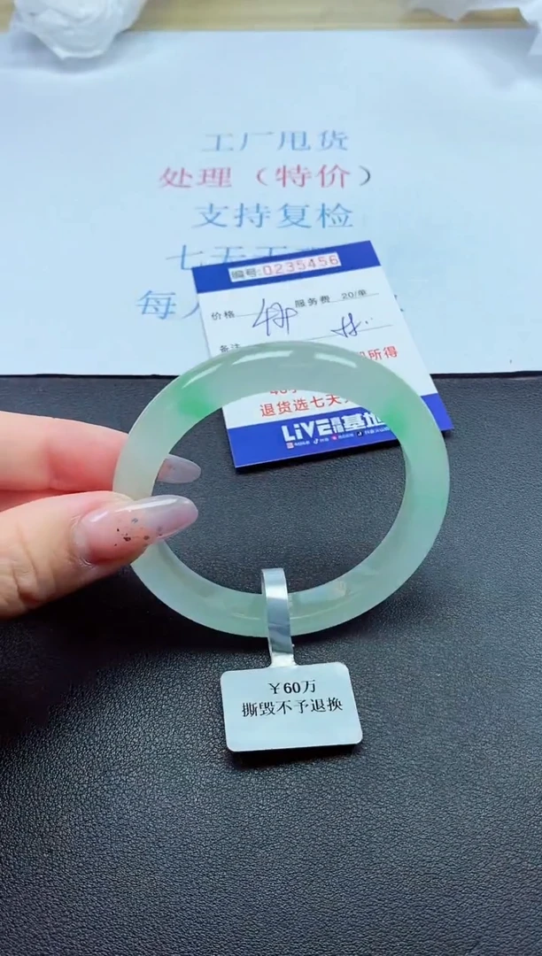 以实物为准0000235456