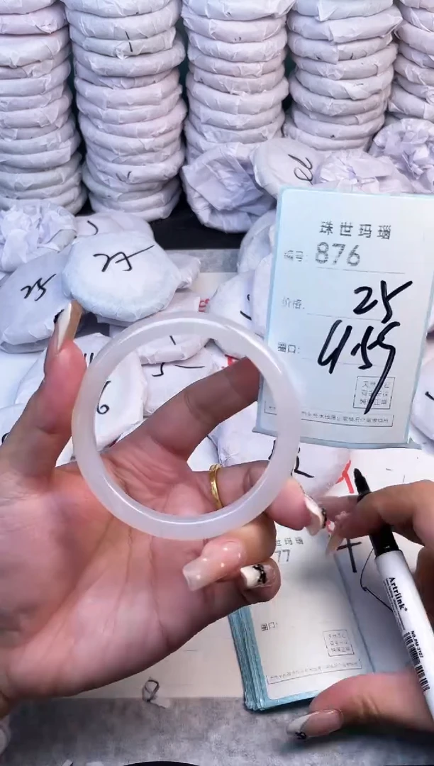 手镯玛瑙/玉髓未镶嵌876
