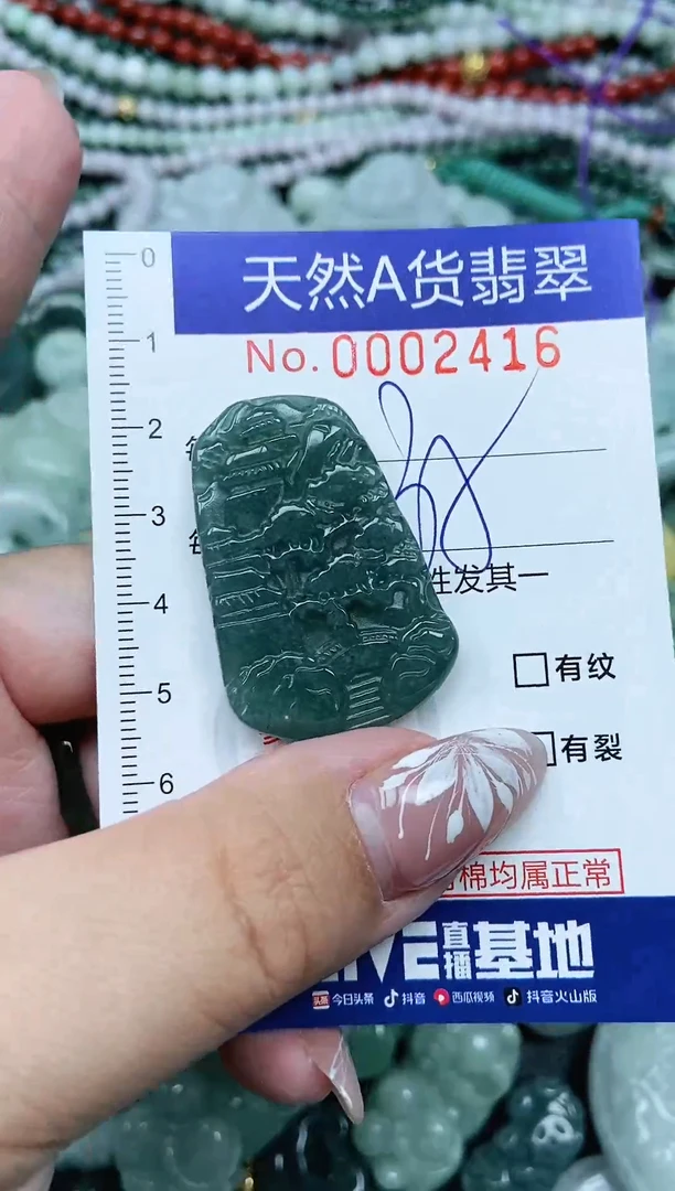 颈饰未镶嵌翡翠天然A货 支持复检