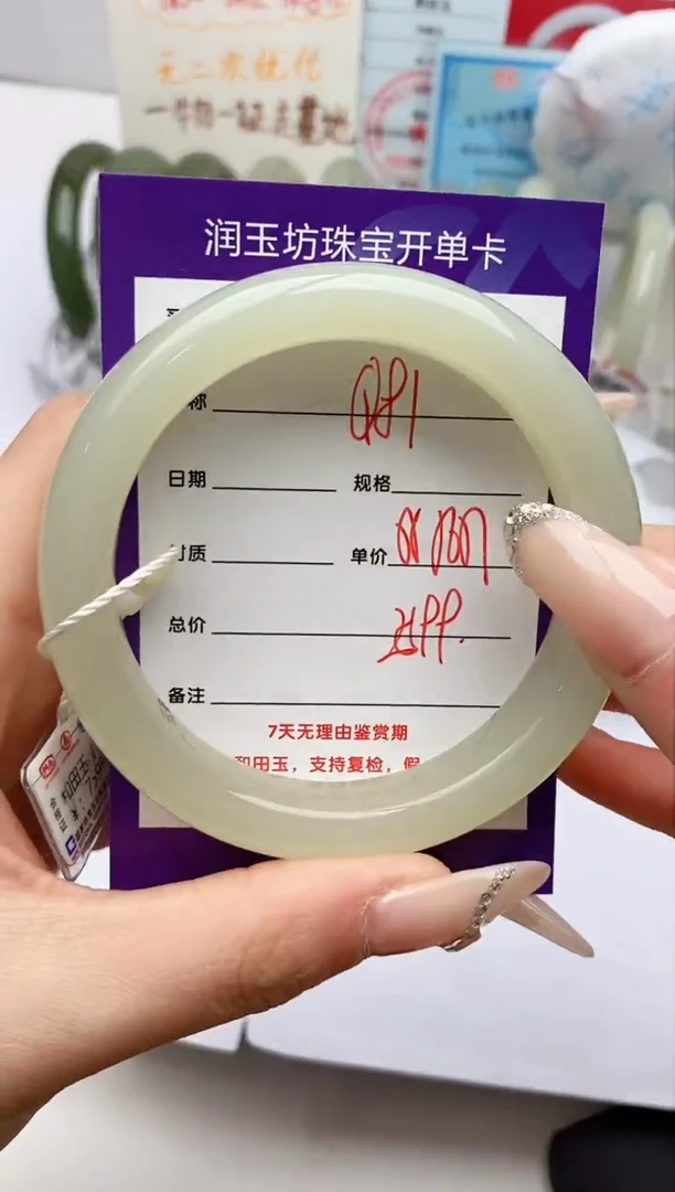 【闪购商品】和田玉手镯未镶嵌Q81微色差