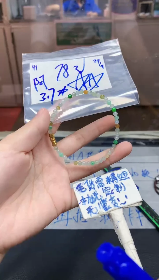 未镶嵌定制翡翠阿*41毛货精细抛光珠串多样性拍一发一