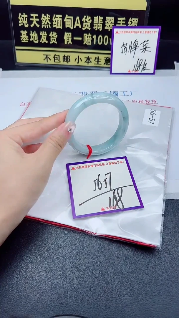 未镶嵌手镯翡翠我