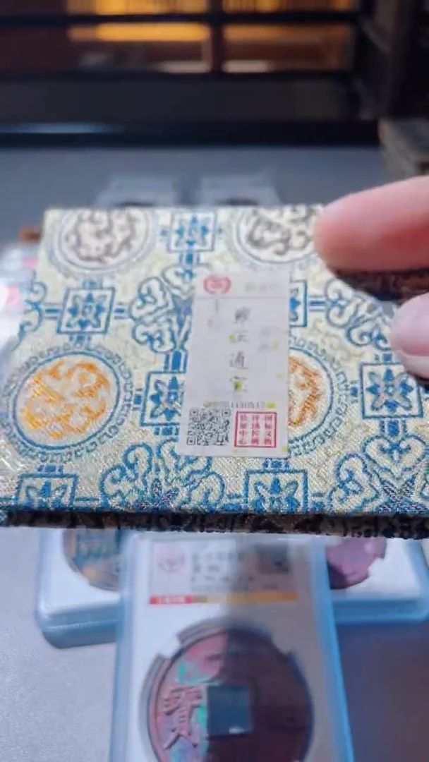 【闪购商品】铜古钱币古钱币雍正巩92分