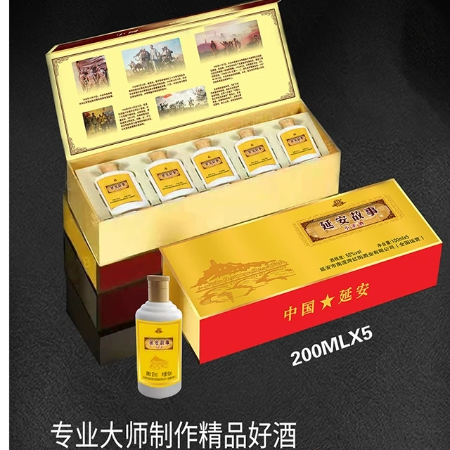 延安故事 小米酒 45度 浓香型