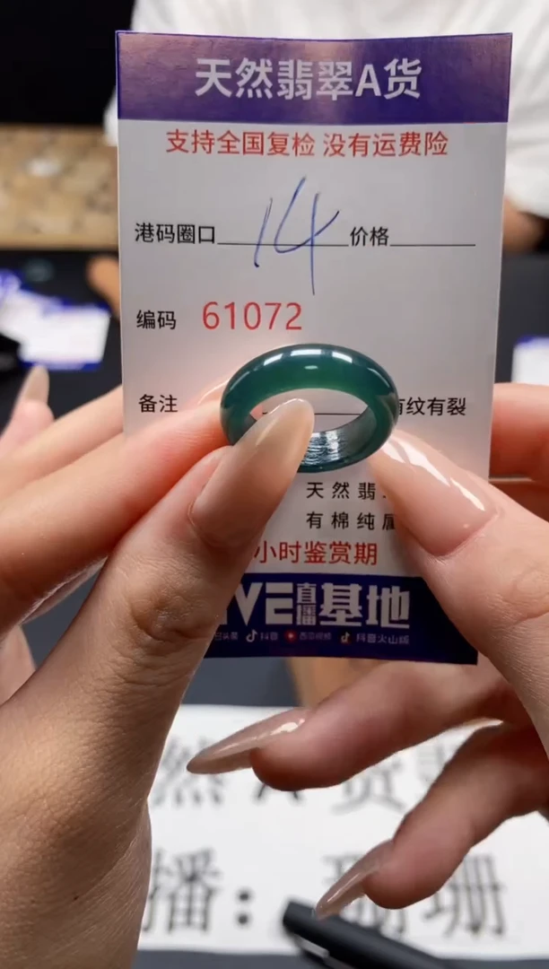 未镶嵌戒指翡翠天然A货翡翠1072
