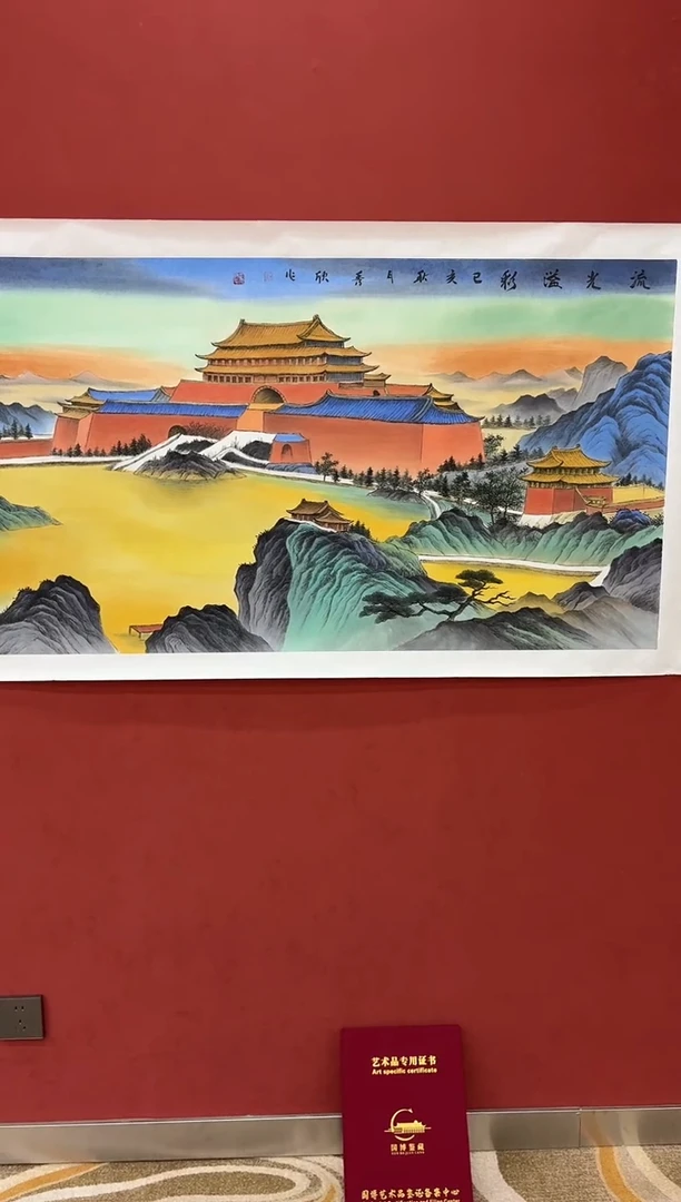 国画王秀欣专场 国画作品