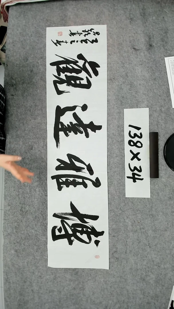书法吕老师书法作品