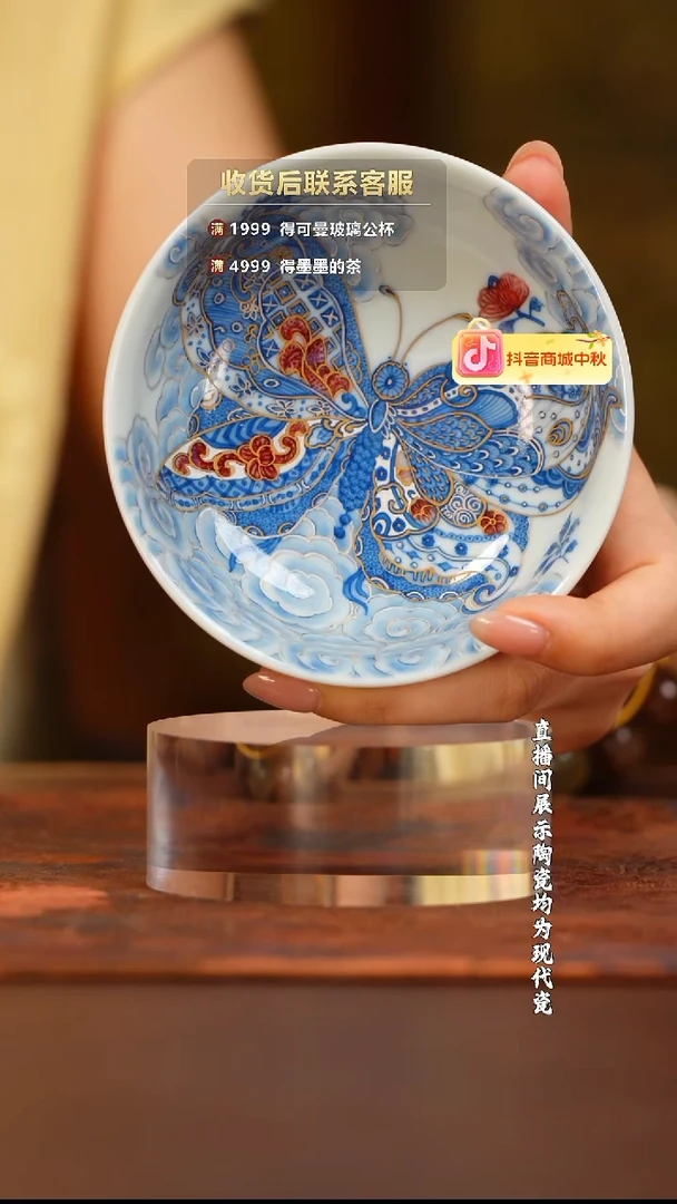 奈***雪屹朴金银错蝴蝶高足杯
