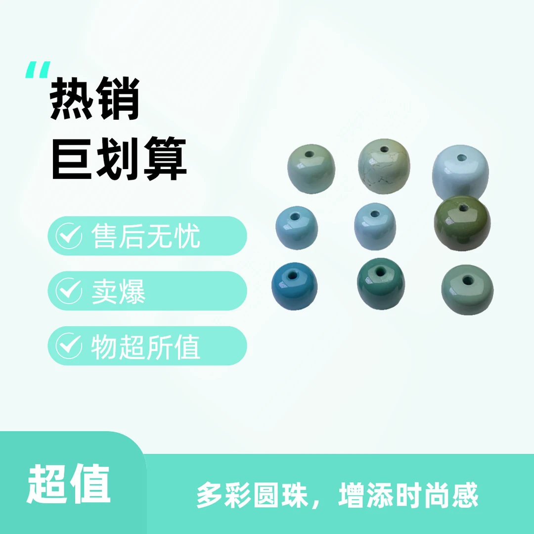 香春阁原矿保真高瓷绿松石精品老型珠单珠配珠时尚DIY配饰6-9mm