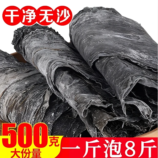 福建霞浦海带干货袋装1斤整片特厚海带凉拌炖汤营养美食