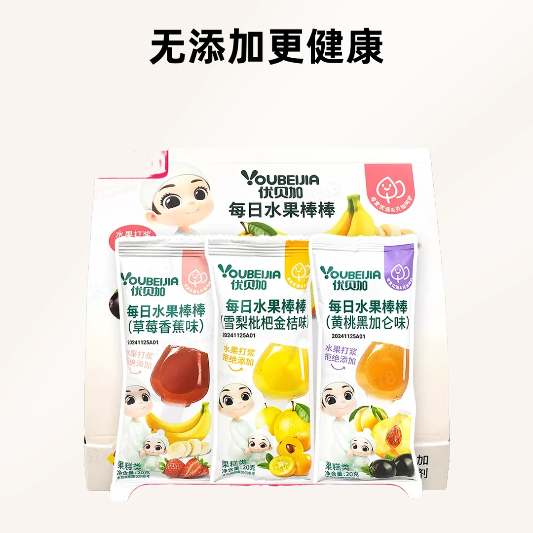 优贝加水果棒（直播专用拼单链接）请勿私信自下单