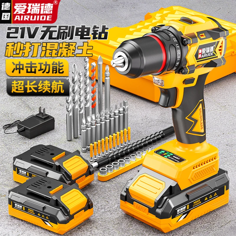 爱瑞德锂电家用大功率电钻充电手电钻冲击钻电动螺丝刀电动工具