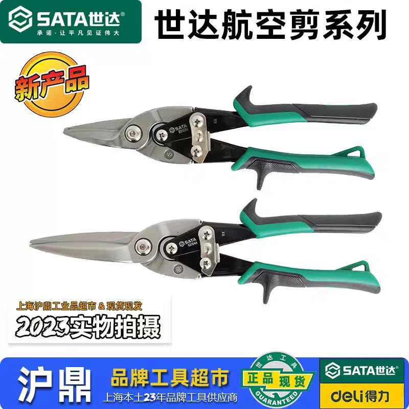 不锈钢边条剪刀 不锈钢剪刀 铁皮剪刀 金属边条剪 剪铁如泥工具