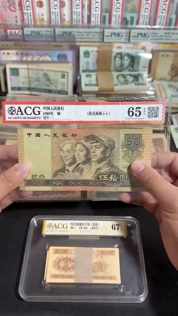 退市 原票八图链接 1张