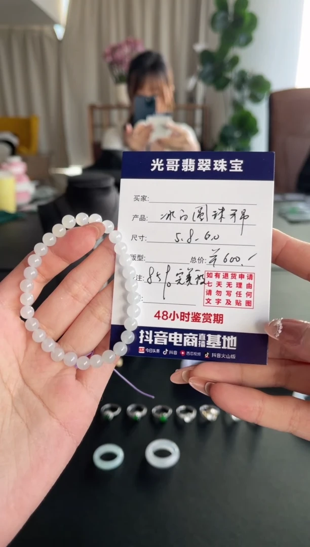 【闪购商品】翡翠手串未镶嵌光哥翡翠冰白手串