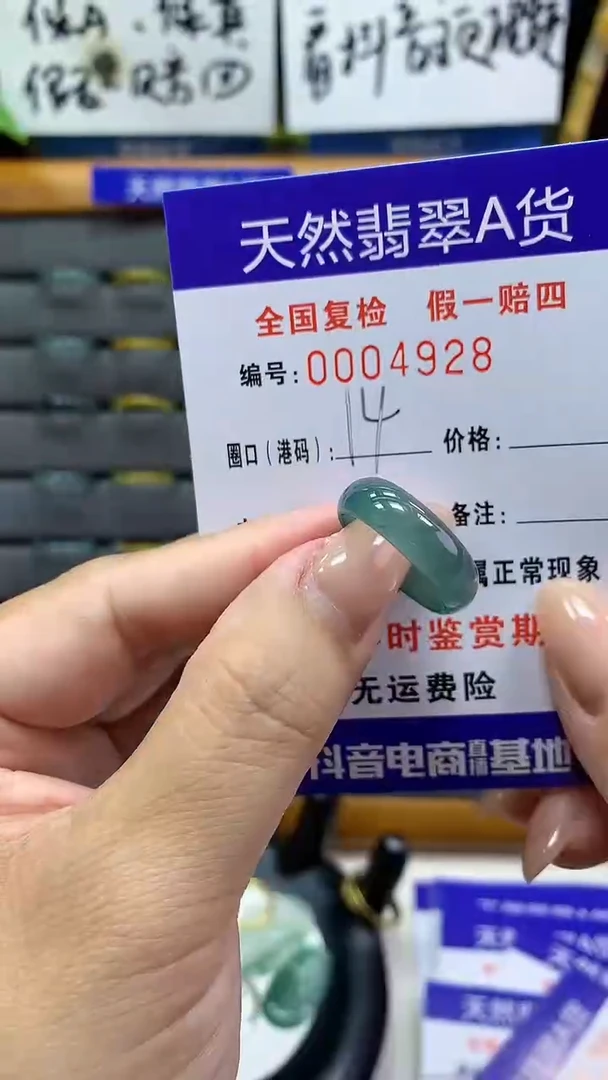 【闪购商品】翡翠戒指未镶嵌4928天然翡翠A货