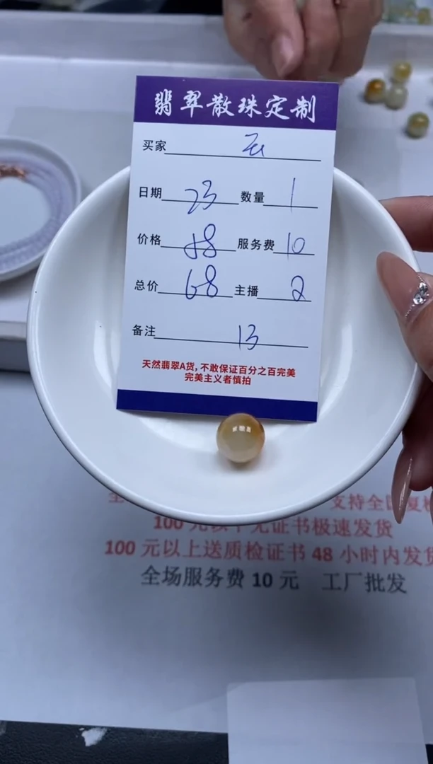 【闪购商品】翡翠颈饰未镶嵌贞城散珠批发DIY