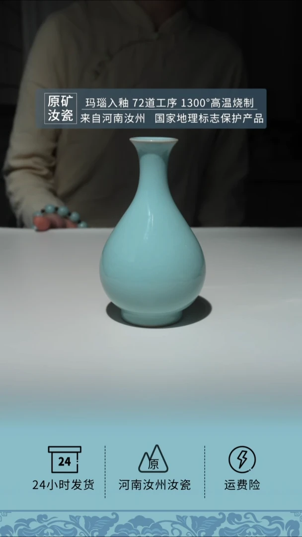珑匞天青玉壶春瓶