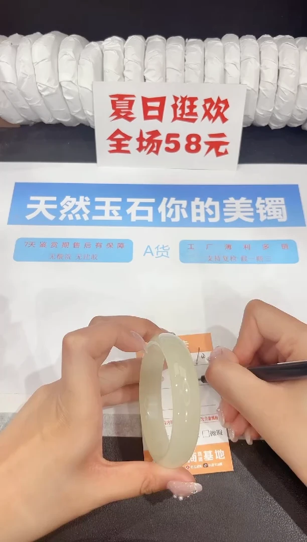 未镶嵌手镯石英质玉10-56.7