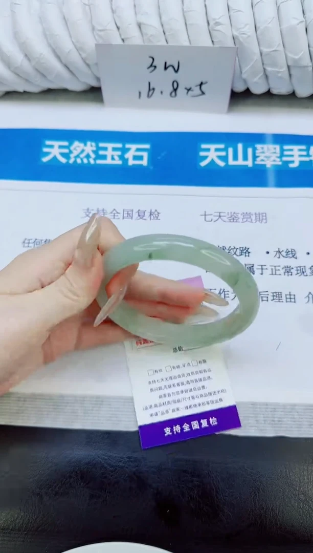 未镶嵌手镯石英质玉260/65