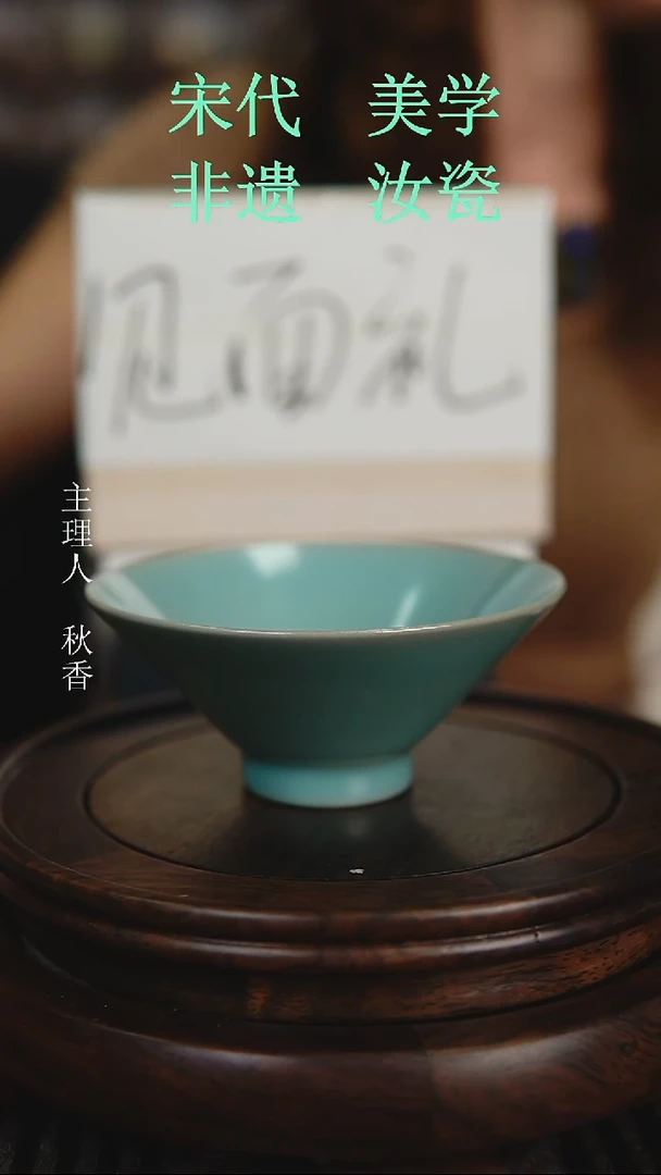 壶原产地原矿釉汝瓷