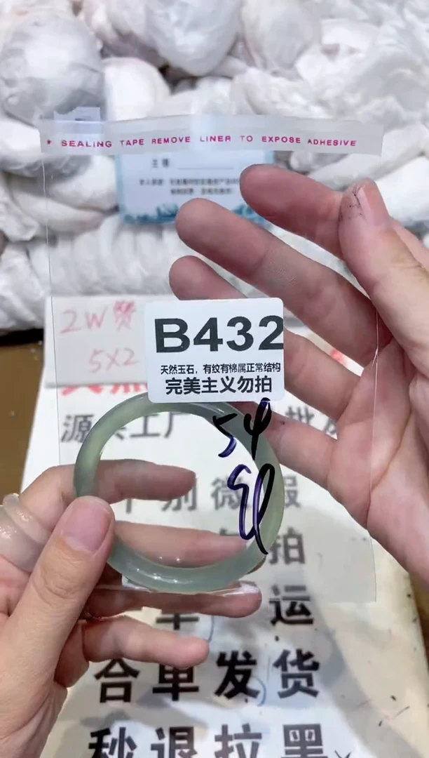 手镯玛瑙/玉髓未镶嵌54