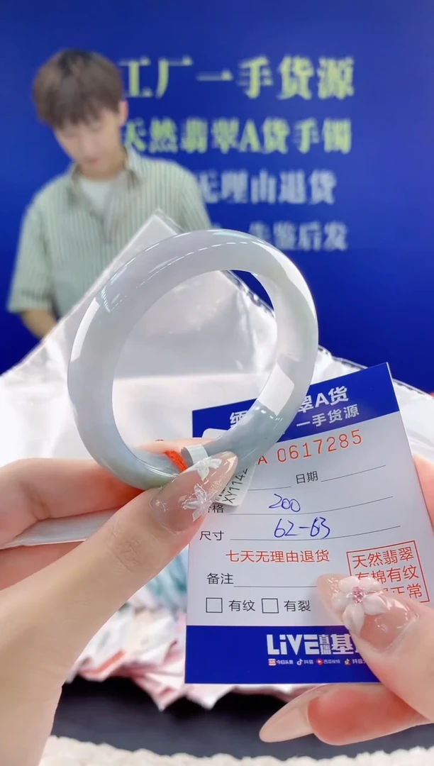 翡翠手镯未镶嵌85天然翡翠A货