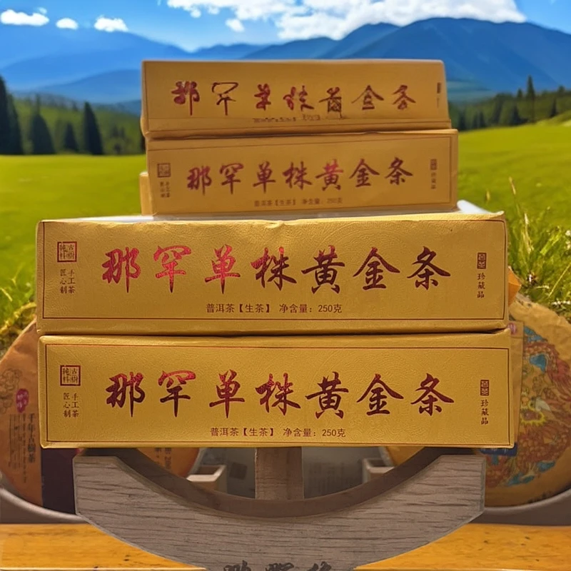 【曼岗55号】2023年那罕单株黄金条250克