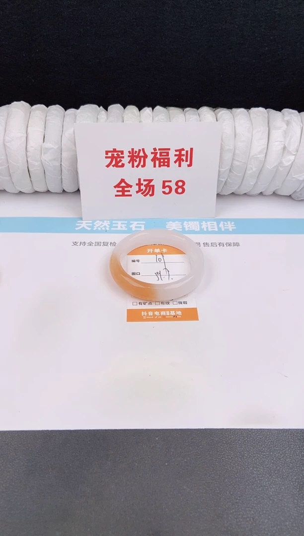未镶嵌手镯石英质玉103