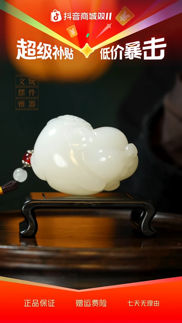 玉《纳福飞猪》手把件摆件