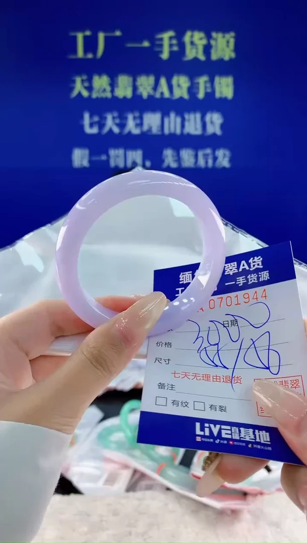 未镶嵌手镯翡翠44天然翡翠A货